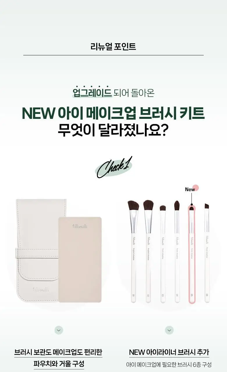 [포켓몬 에디션] 필리밀리 메이크업 브러시세트 3종 택1 상세페이지 15